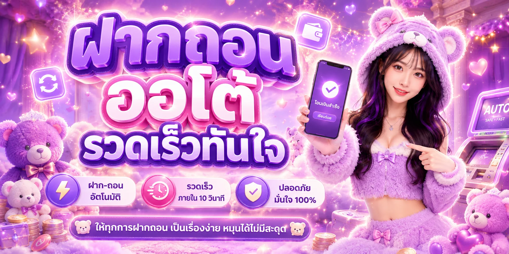 คาสิโนสด บาคาร่าออนไลน์ TEDDYBEAR889 ถ่ายทอดสดจากสตูดิโอจริง