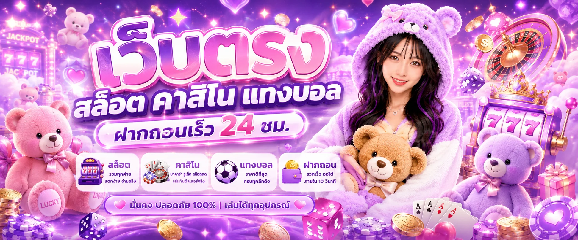 หน้าหลัก TEDDYBEAR889 เว็บพนันออนไลน์ครบวงจร สล็อต บาคาร่า แทงบอล