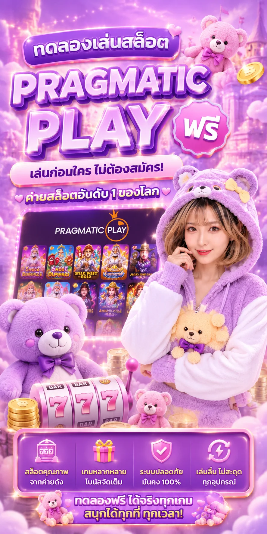 ทดสอบกลยุทธ์เดิมพันสล็อตด้วยระบบทดลองเล่น TEDDYBEAR889