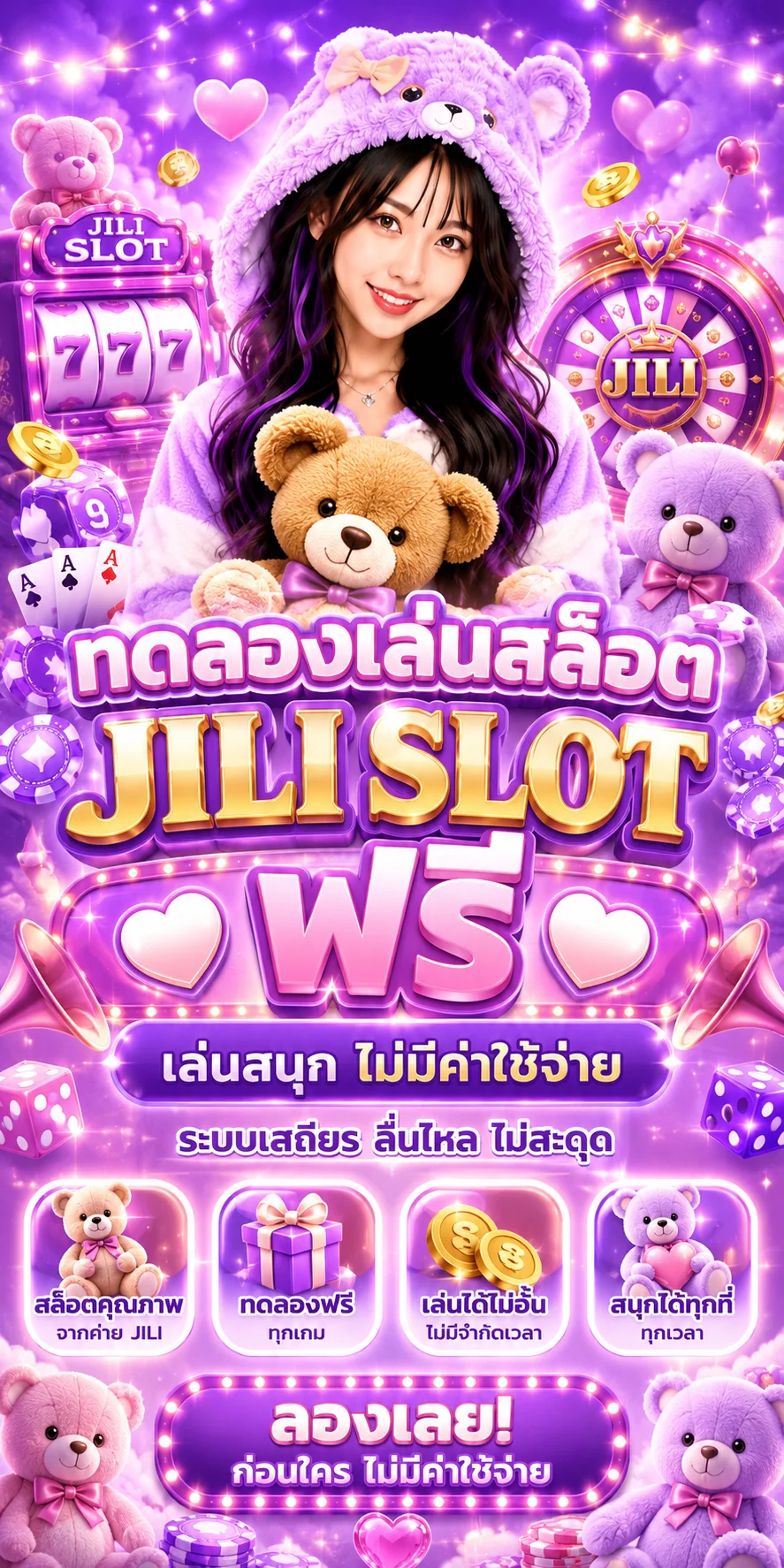 เลือกเกมสล็อตที่ชอบจากค่ายดังผ่านระบบทดลองเล่น TEDDYBEAR889